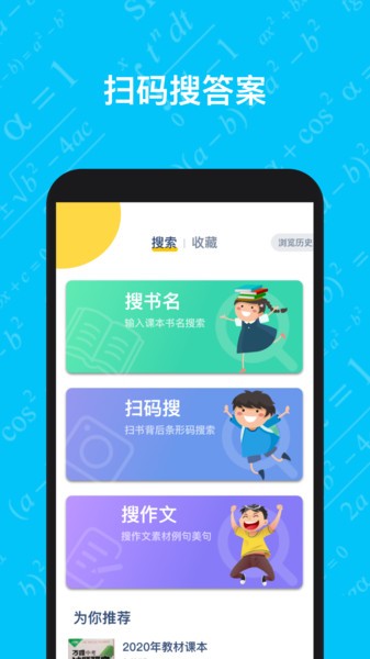 寒假作业答案大全图3