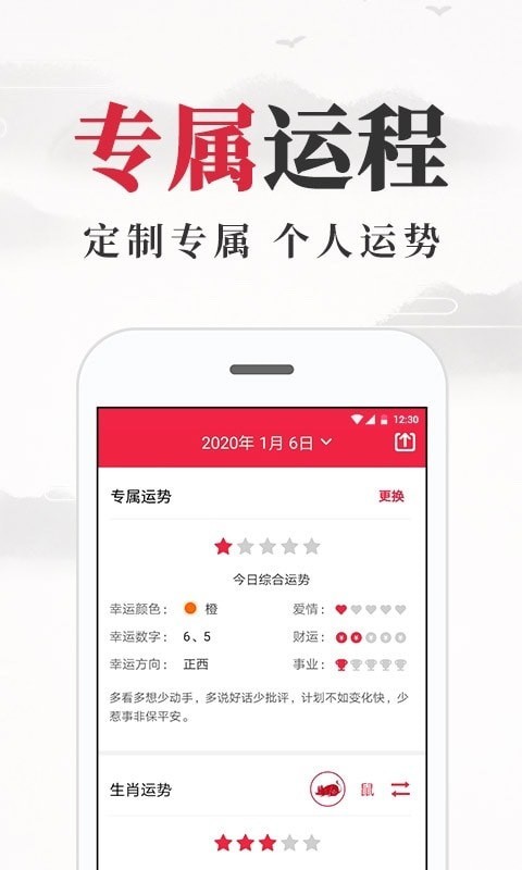 养生老黄历图4