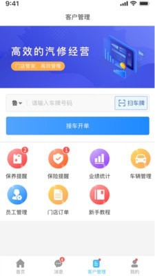 众淘汽配商城图3