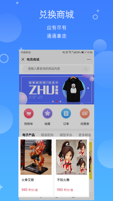 x电竞安卓版图3