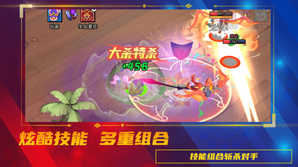 魔力大对决无限金币无限钻石版图1