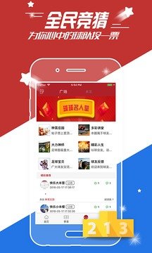 球友乐安卓版截图1