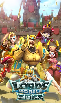 王国纪元（LordsMobile）截图2