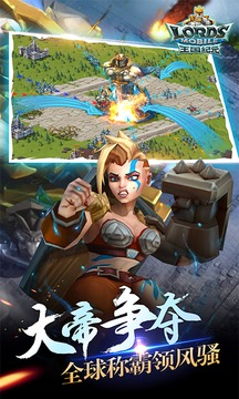 王国纪元（LordsMobile）截图3