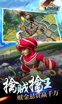 王国纪元（LordsMobile）截图5