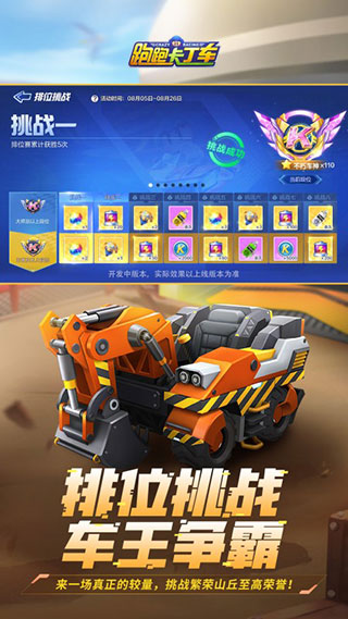 跑跑卡丁车官方竞速版图5