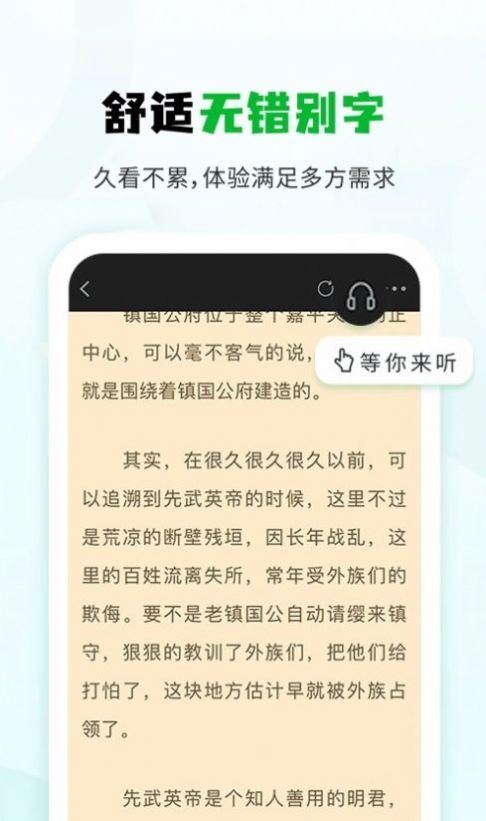 小书森小说阅读图6