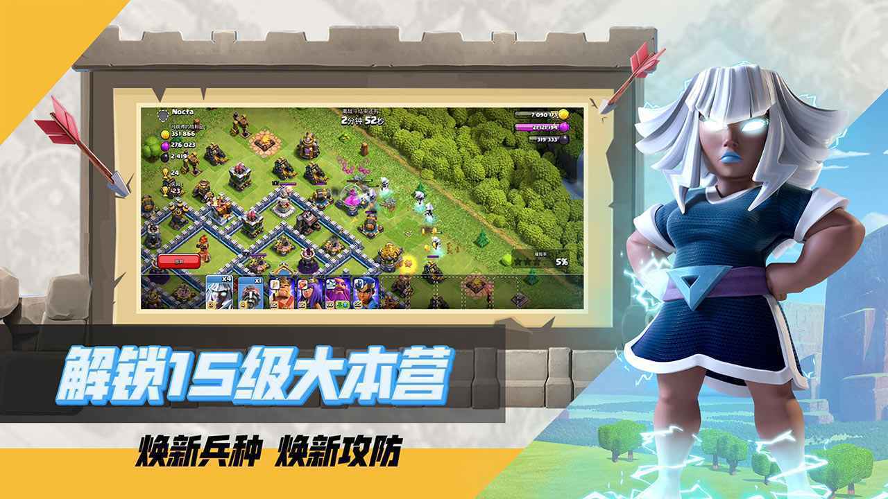 部落冲突体验服ClashofClans图3