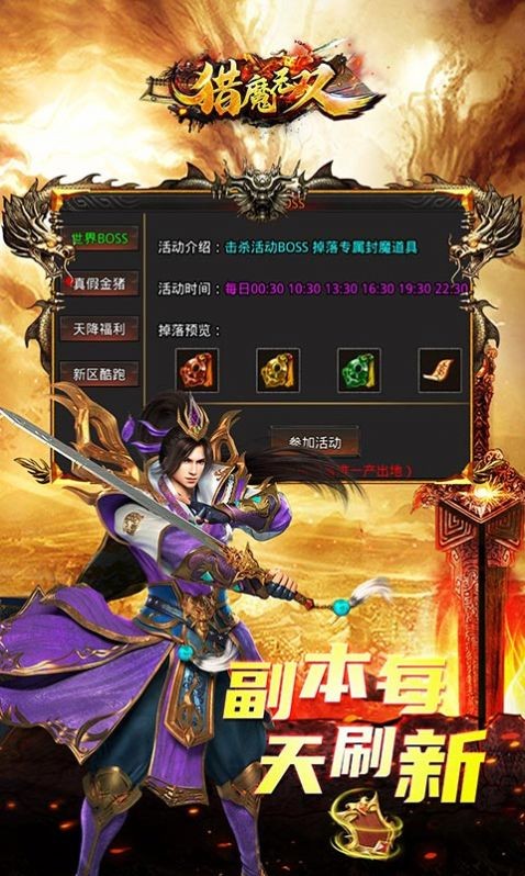 猎魔无双封魔神器图2