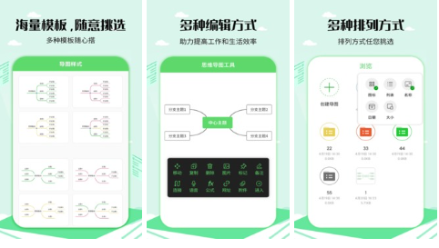 思维导图用什么软件做比较好 好用的思维导图APP推荐