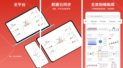 思维导图用什么软件做比较好 好用的思维导图APP推荐