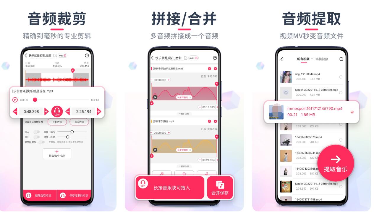 音频处理软件有哪些 实用的音频处理app大全