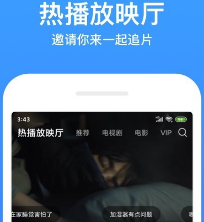 免费追剧神器app有哪些 值得选择的免费追剧软件大全