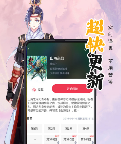 免费追漫画的软件有哪些 可免费看漫画的app大全