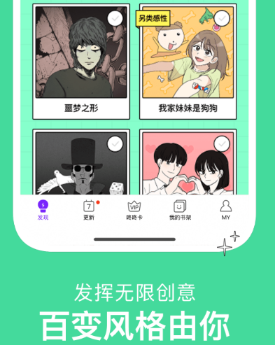 免费追漫画的软件有哪些 可免费看漫画的app大全