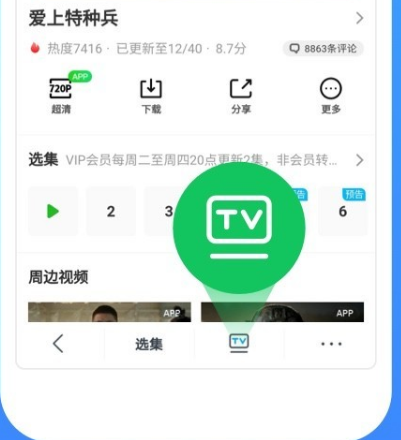 免费追剧的app网站有哪些 免费追剧软件大全