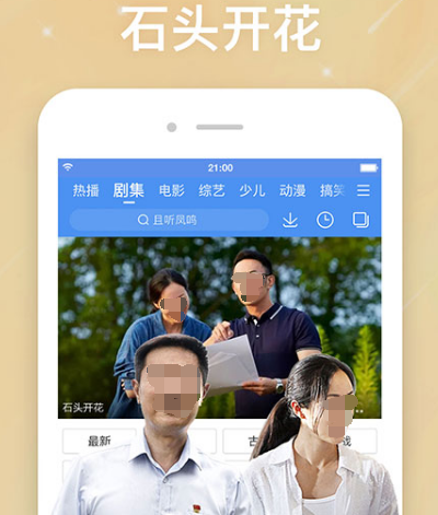 免费追剧的app网站有哪些 免费追剧软件大全