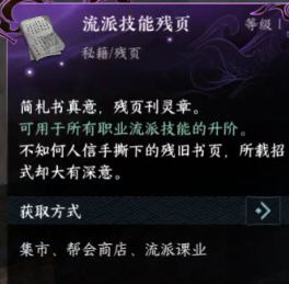 《逆水寒》手游战力怎么提升？