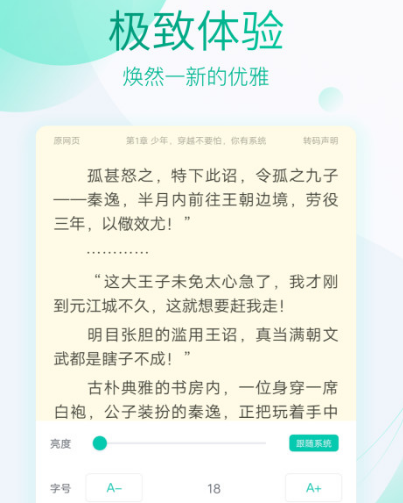 全本小说阅读器app有哪些 热门小说阅读软件大全