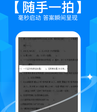 拍照检查作业的软件有哪些 可以拍照检查作业app大全