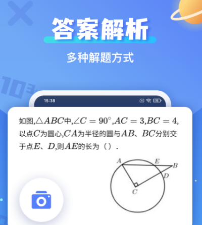 拍照检查作业的软件有哪些 可以拍照检查作业app大全