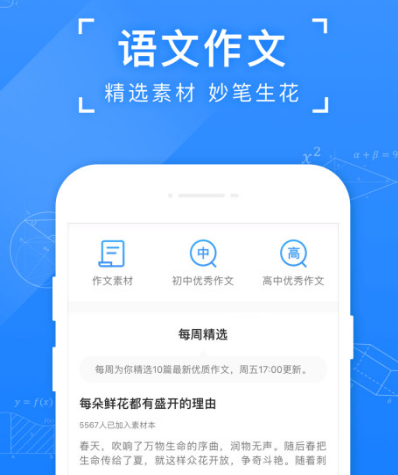 拍照检查作业的软件有哪些 可以拍照检查作业app大全