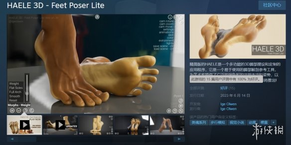 足控人士狂喜！“捏脚”模拟器《HAELE 3D》上架Steam