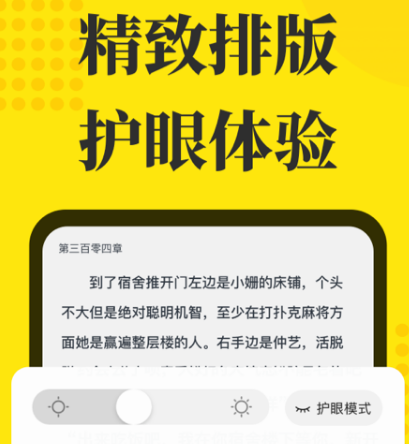 免费追书app有哪些 免费阅读书籍的软件合集