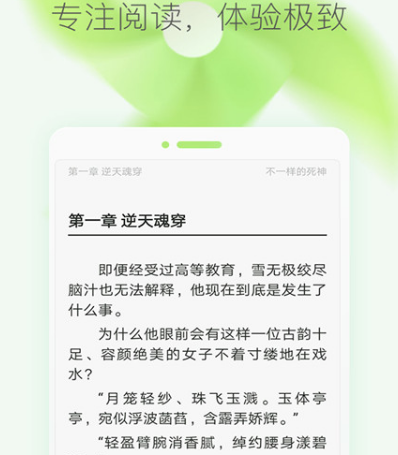 免费追书app有哪些 免费阅读书籍的软件合集