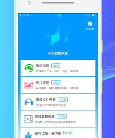 手机数据恢复软件推荐哪些 值得下载的手机数据恢复app大全