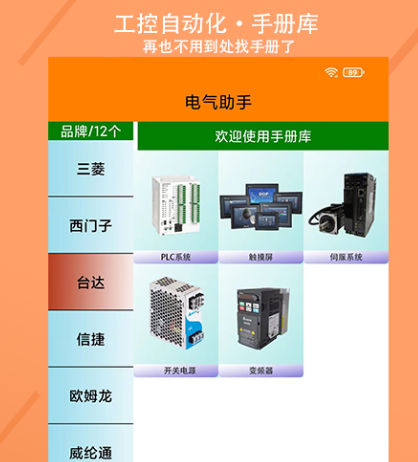 模拟电路仿真软件有哪些 可以模拟电路的app合集