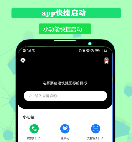 免费换图标app下载什么 可以更换图标的软件有哪些