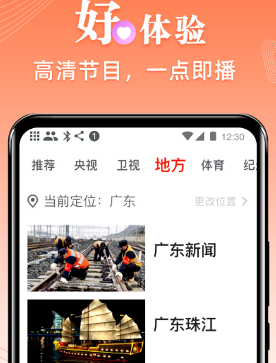 手机电视台直播app选择哪些 热门手机电视直播软件大全