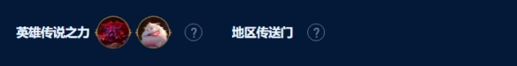 《金铲铲之战》沙皇拼多多怎么玩？