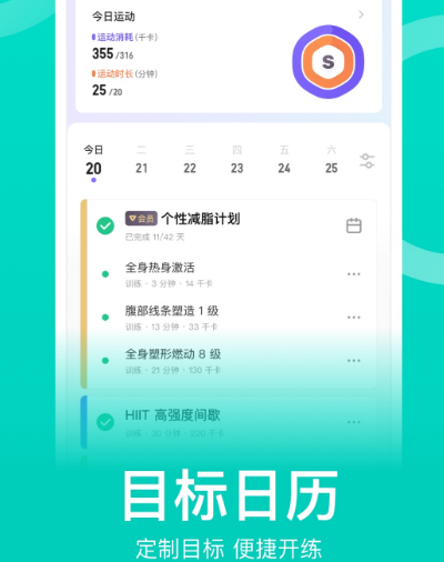 运动软件值得选择的有哪些 热门运动app排行榜