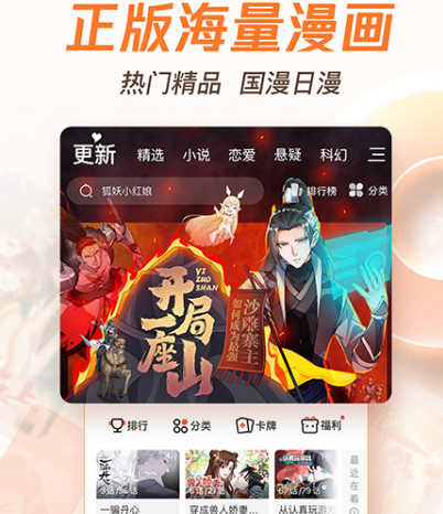 免费追动漫无广告的软件有哪些 免费观看动漫app大全