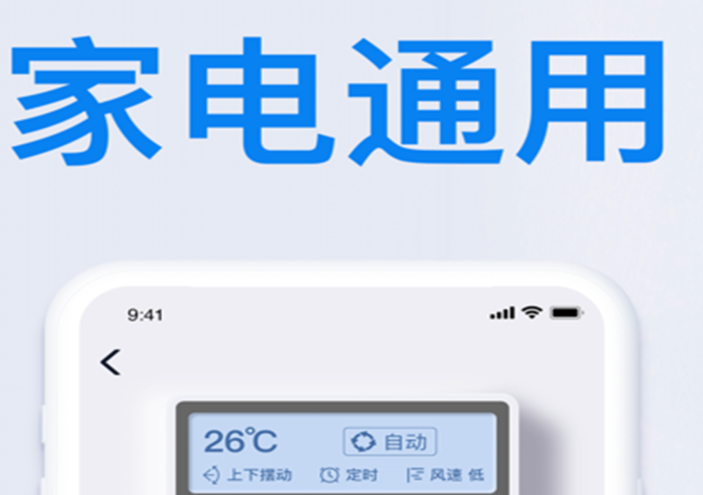 手机开空调的软件推荐 方便的空调遥控app盘点