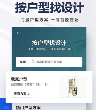 哪个app可以查学区房 可以查询学区房的软件大全