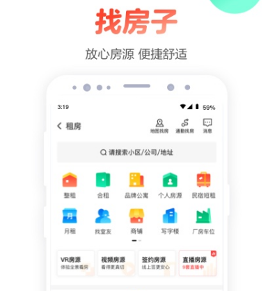 哪个app可以查学区房 可以查询学区房的软件大全