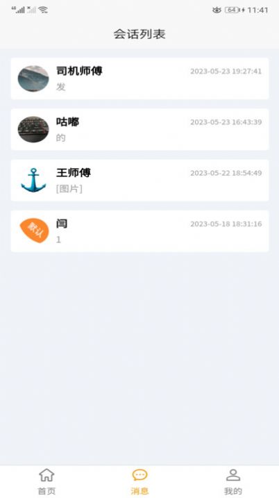 全必达物流图4