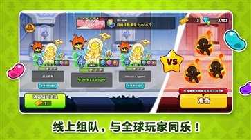 冲呀饼干人王国国服图3