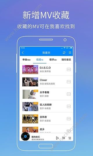 酷狗音乐播放器图1