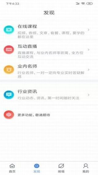 续学课堂直装版图3
