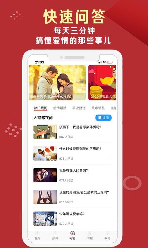 她测图2