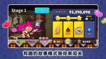冲呀饼干人王国国服图1
