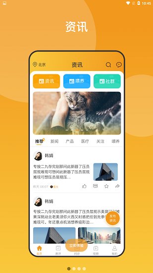 养宠无忧图2