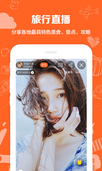 领游app免费图1
