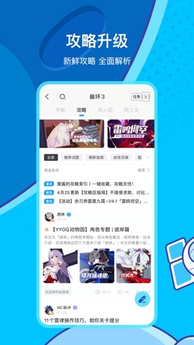 米游社官方版截图1