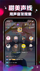 IU语音app手机版图2