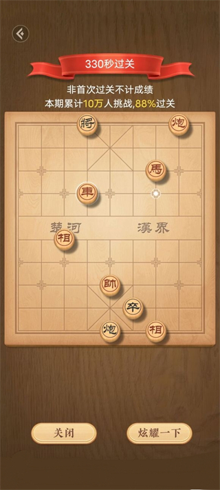 天天象棋官方版